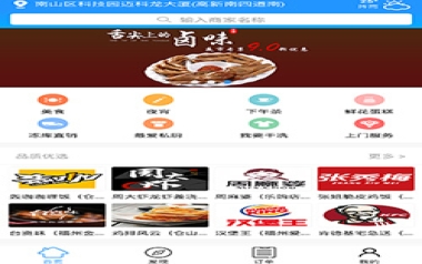 周边点餐美食