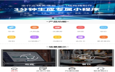 官网招商