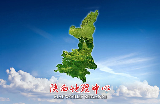 自然资源部陕西基础地理信息中心