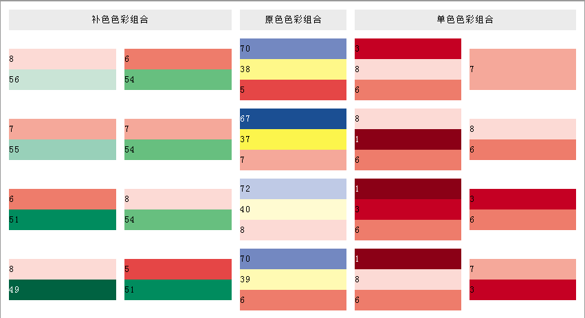 网站基本配色__浪漫