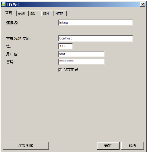 mysql客户端工具-Navicat for mysql使用简介 - Aproly - John的网络世界