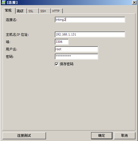 mysql客户端工具-Navicat for mysql使用简介 - Aproly - John的网络世界