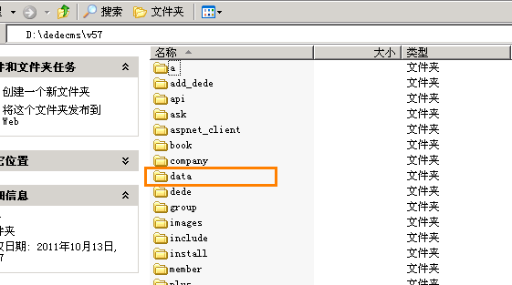 织梦开源程序如何将Data文件夹移动到wwwroot以外