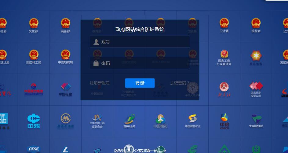 网防g01是什么?政府网站综合防护系统功能