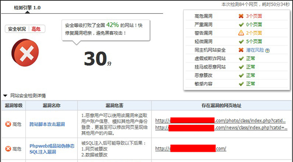 网站后台sql被黑客注入漏洞的处理方法