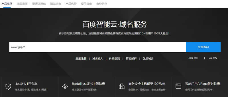 查询网站域名是哪家公司注册的