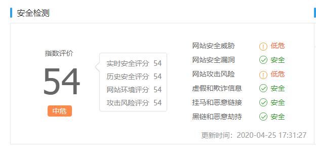 网站的百度安全指数多久更新一次